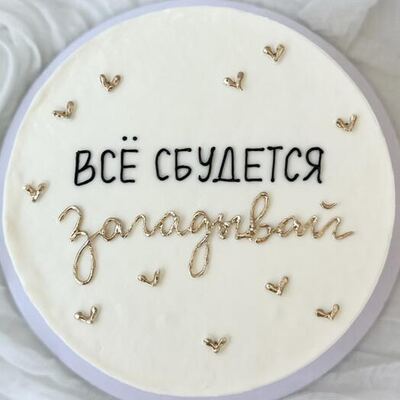 Бенто-торт № 470